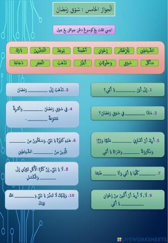 Bahasa Arab Darjah 5