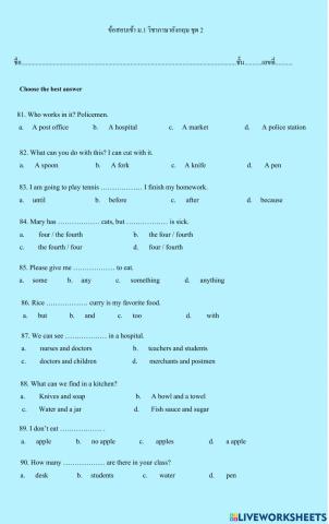 สอบเข้า ม.1 ชุด 2 ช้อ 81-100