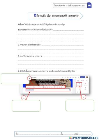 การสร้างเว็บไซต์ด้วย google site