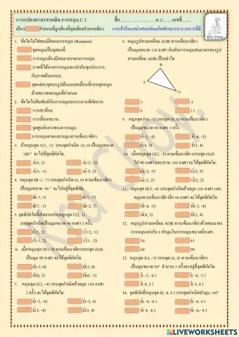 M.2 การแปลงทางเรขาคณิต.C.1