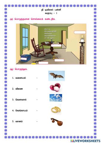 Class 1 woeksheet 1