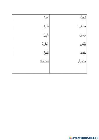 Arabic opposites
