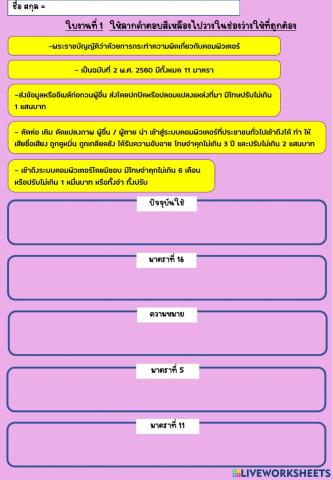 ใบงานที่1
