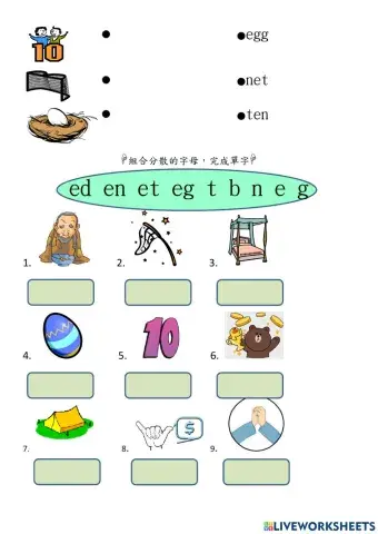 Phonics-E-2