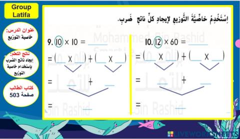 خاصية التوزيع المستوى 2