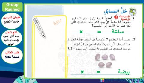 خاصية التوزيع المستوى 3