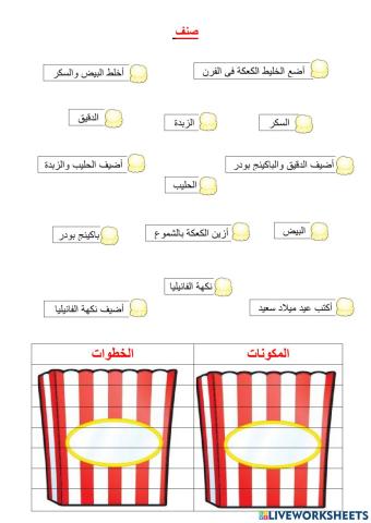 استلااتيجبة القفل والمفتاح
