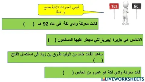 معركة وادي لكة