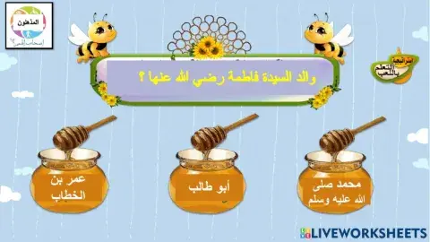 النشاط الأول لطالب الدمج