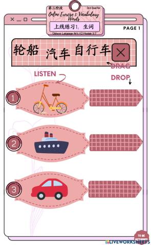 幼儿大—第三阶段：生词