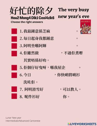 Lunar New Year Story vocabulary 農曆新年故事詞語