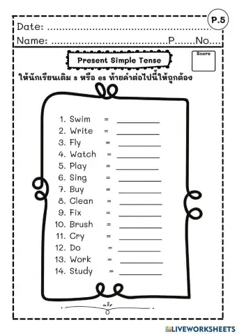 Present Simple Tense
