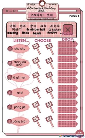 初中二 第三阶段《第八课》生词