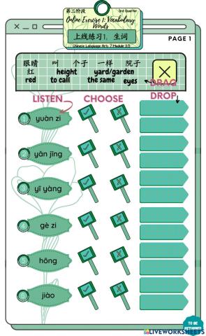 初中一 第八课《小白和小雪》生词——上线练习（一）