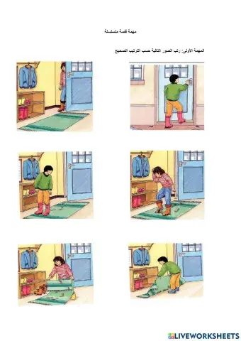 סיפור רצף לכיתות גבוהות