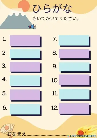 ひらがな