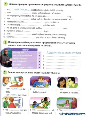 Have to, don't have to