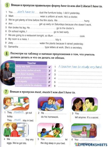 Have to, don't have to