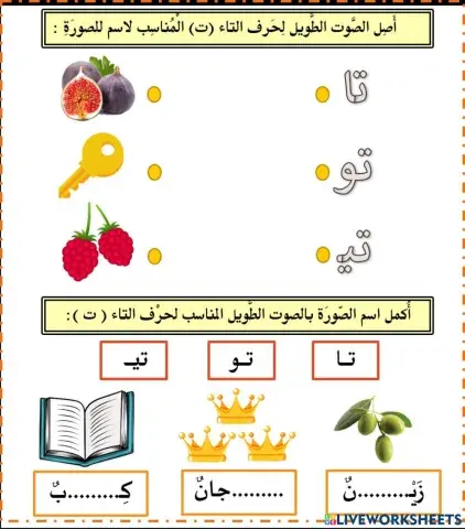 مدرسة سعد بن أبي وقاص الخاصة