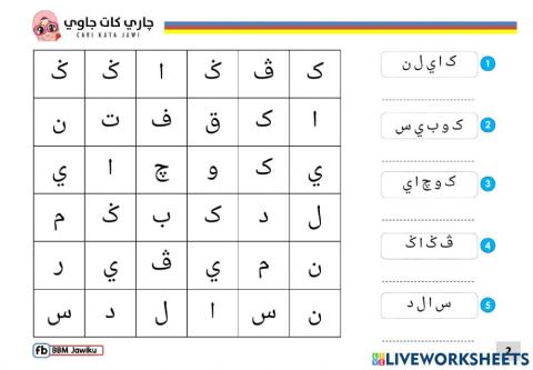 Jawi : Perkataan 2 Suku Kata