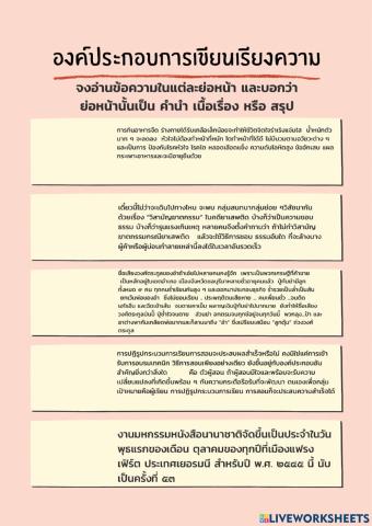 เรียงความ