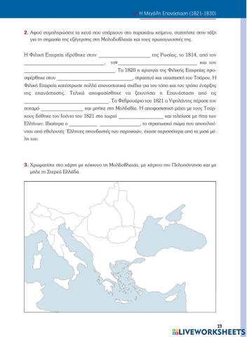 Ιστορια στ ενοτητα 3 κεφ 1-10 τετραδιο εργασιων