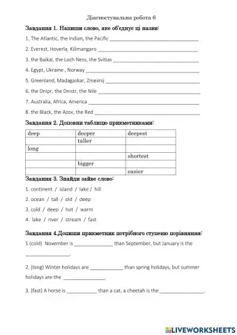 Діагностична робота 6. АМ 4 клас