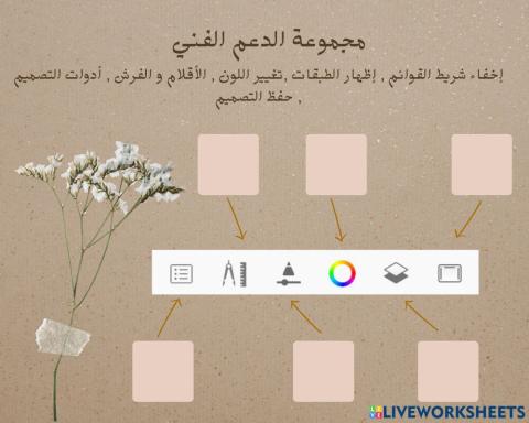 الدعم الفني