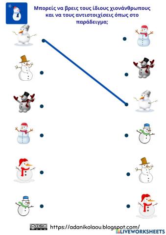 Όμοιοι χιονάνρωποι