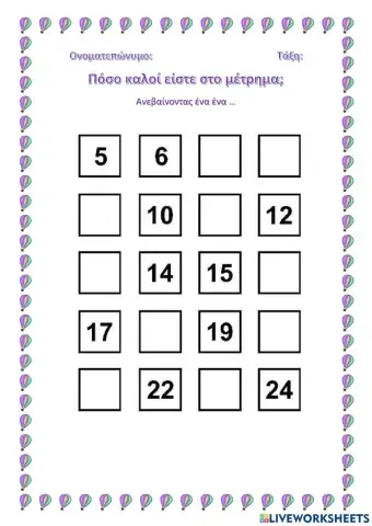 Αριθμητική