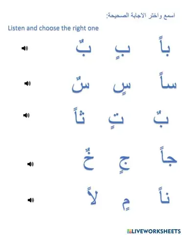 تدريبات على التنوين