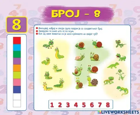 Број 6 (Во соработка со Росица)