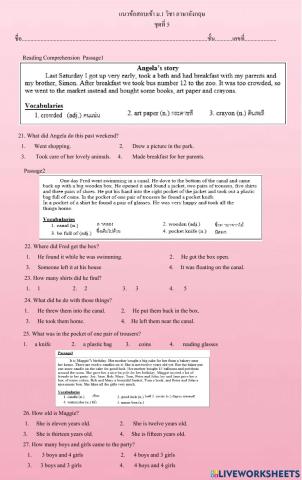 ข้อสอบเข้า ม.1 ชุด 5 ข้อ 21-40