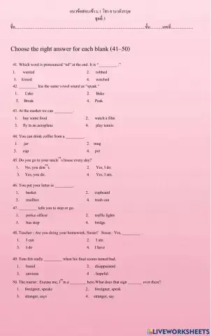 ข้อสอบเข้า ม.1 ชุด 5 ข้อ 41-50