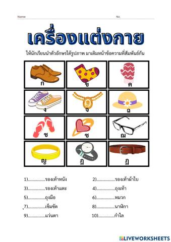 การงานอาชีพ