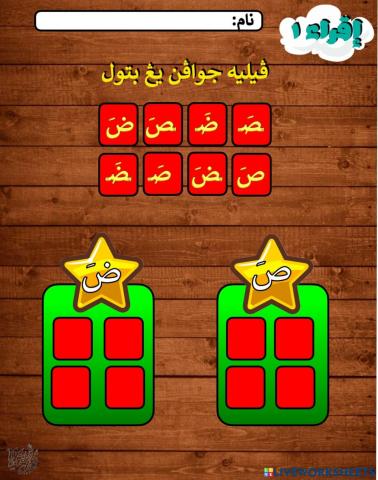 Iqra 1 HALAMAN 13-14