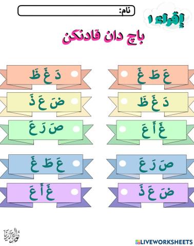 Iqra 1 HALAMAN 13-18