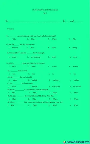 ข้อสอบเข้า ม.1 ชุด 6 ข้อ 41-50