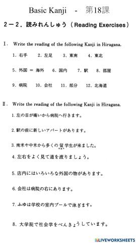 Kanji Bài 18