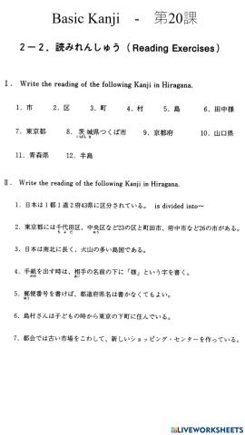 Kanji Bài 20