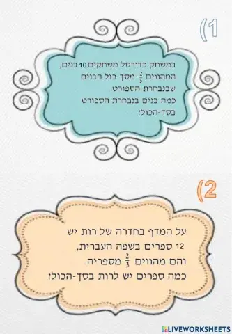 כמות חלקית וכמות שלמה