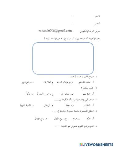 Soal Bahasa Arab Kelas 9 bahasa