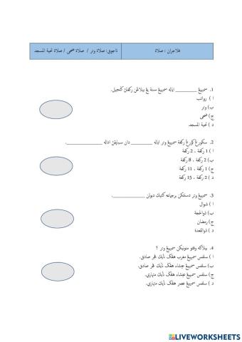 Sembahyang sunnat witir - dhuha - tahyatul masjid