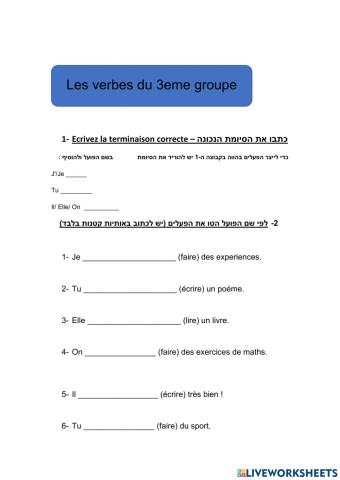 Verbes sing 3 eme groupe