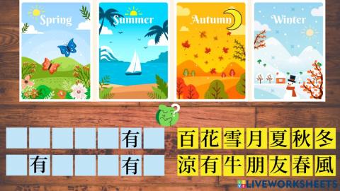 Chinese zen poem of four seasons 中文四季禪詩