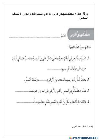 مخطط تمهيدي