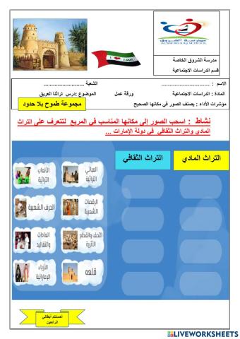 ورقة عمل تفاعلية