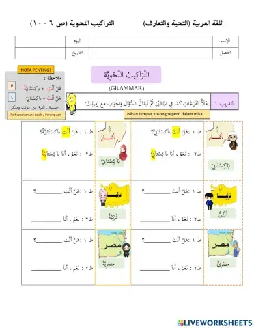 التحية والتعارف