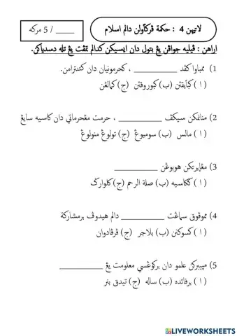 Hikmah pergaulan & akibat pergaulan bebas