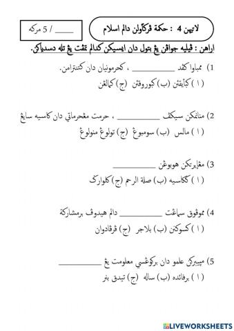 Hikmah pergaulan & akibat pergaulan bebas